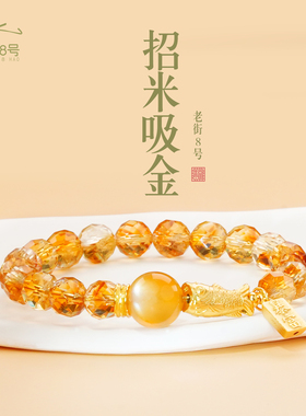 天然黄塔晶手链女收藏级巴西黄水晶招米转运暴富旺事业送闺蜜同款