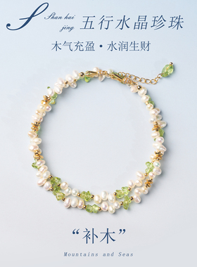 山海晶彩宝天然珍珠女款轻奢气质