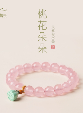 天然粉水晶手链女新中式国风手串