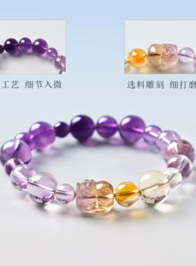 紫水晶串珠饰品时尚百搭