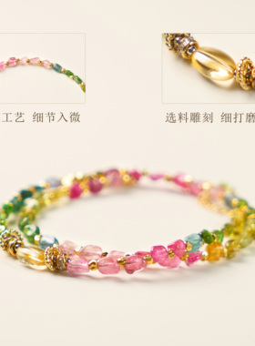 彩碧玺多巴胺彩色手链镶嵌