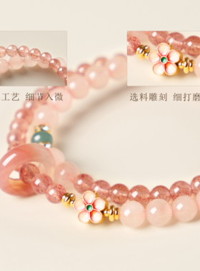 草莓晶转运手链招正缘桃花