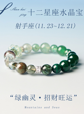 天然白水晶手串十二星座