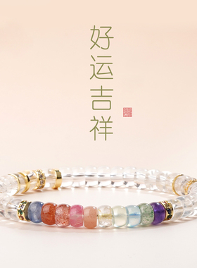 天然白水晶手串净化疗愈保平安多宝手串送节日礼物闺蜜同款手链女