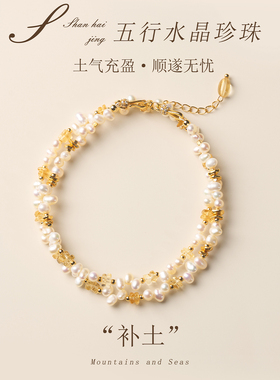山海晶彩宝天然珍珠时尚潮流高端