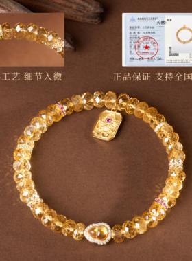 天然黄水晶手串正品官方旗舰店黄水晶手链招财转运送女友闺蜜同款
