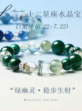 天然白水晶手串十二星座手链