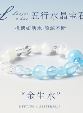 五行水晶木生火天然黄水晶手串