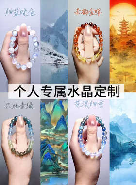 天然水晶多宝手串大颗粒手链