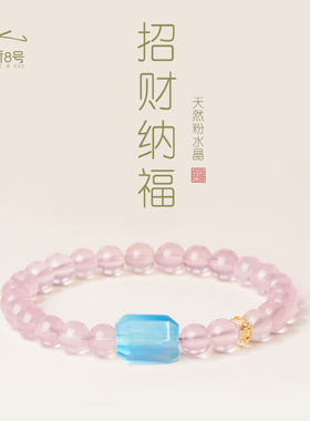 天然粉水晶手链女款多圈叠戴手串