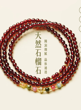 天然石榴石手链女款纯天然