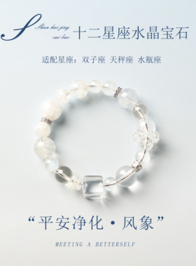 天然粉水晶手串新中式