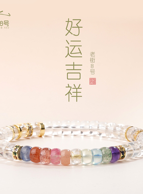 天然白水晶手串净化疗愈保平安多宝手串送节日礼物闺蜜同款手链女