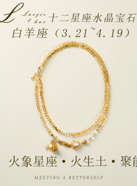 黄水晶十二星座女款本命年项链