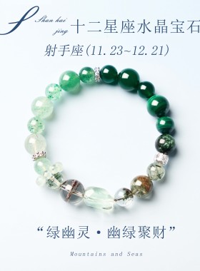 白水晶手串十二星座白羊座