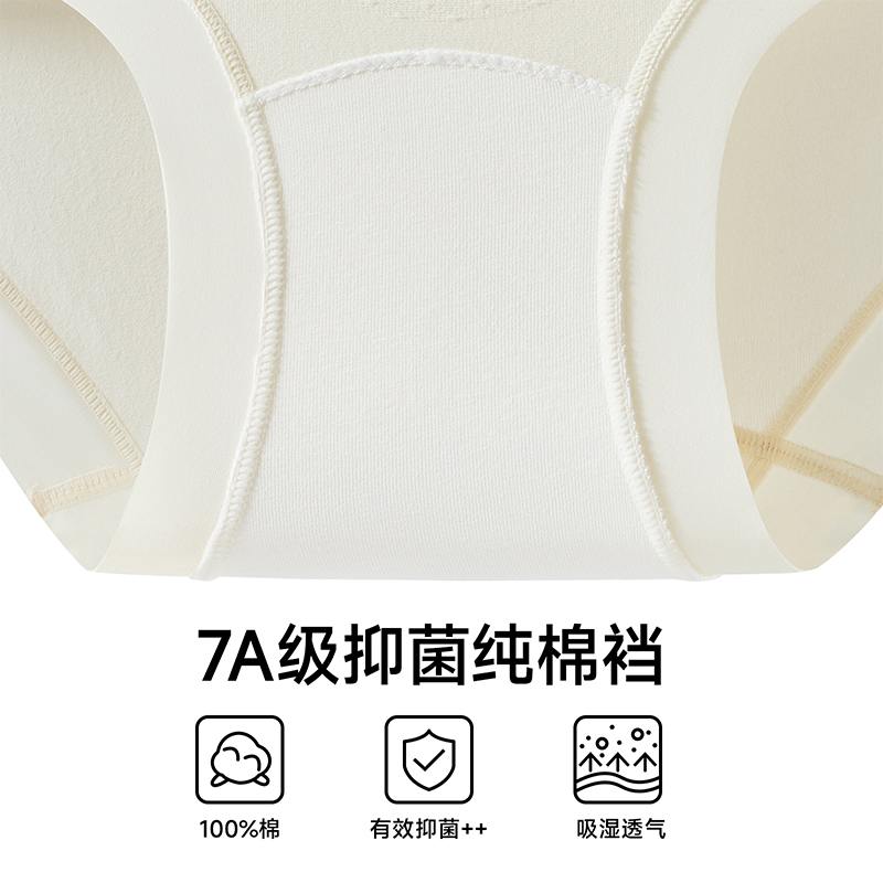 妇炎洁内裤女2025新款抗菌中高腰加长纯棉底裆无痕全包臀三角裤