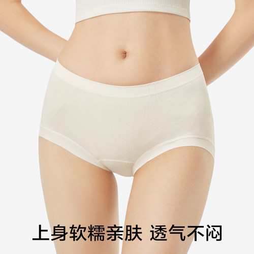 妇炎洁牌内裤女2025新纯棉加长裆7A级抗菌舒适中高腰防夹臀三角裤 - 图2