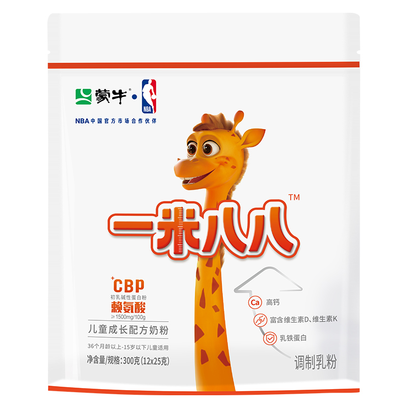 蒙牛一米八八奶粉高钙cbp赖氨酸儿童成长配方奶粉官方旗舰300/袋