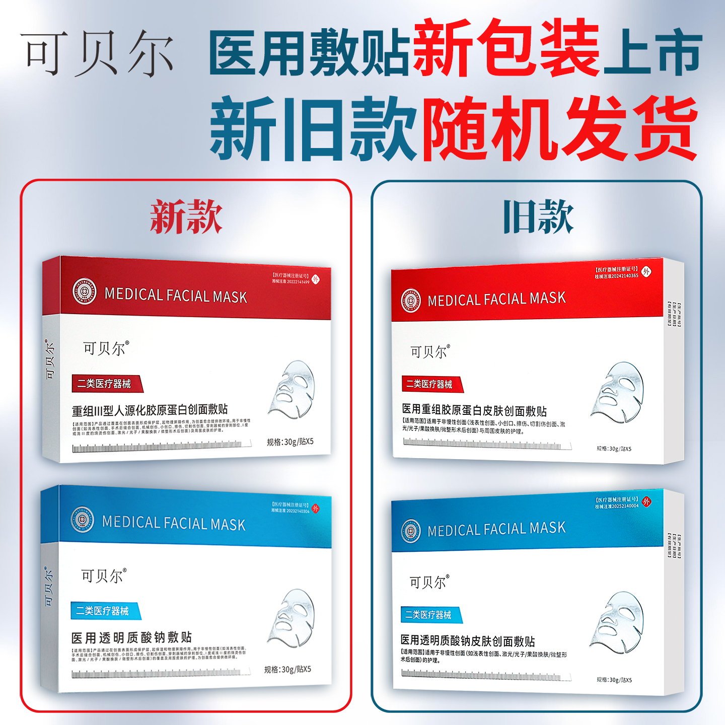 胶原蛋白医用冷敷贴美医敷料术后修复补水正品官方旗舰店6