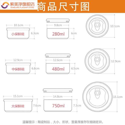 可微波炉加热饭盒上班族专用碗便当盒密封保鲜碗带盖子陶瓷带饭餐 - 图1