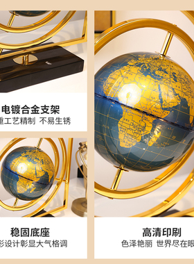 轻奢地球仪摆件工艺品客厅办公室书房酒柜创意家居样板房软装饰品