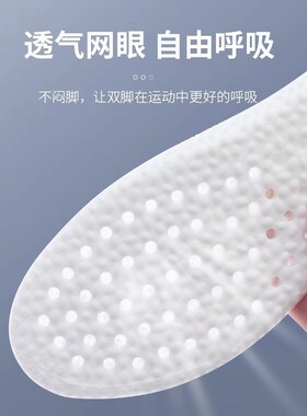 好货踩屎感鞋垫女软底超软久站不累防痛男款运动减震吸汗防臭透气