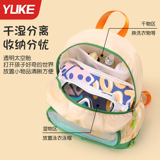 Children's swimming bag dry and wet separation storage bag