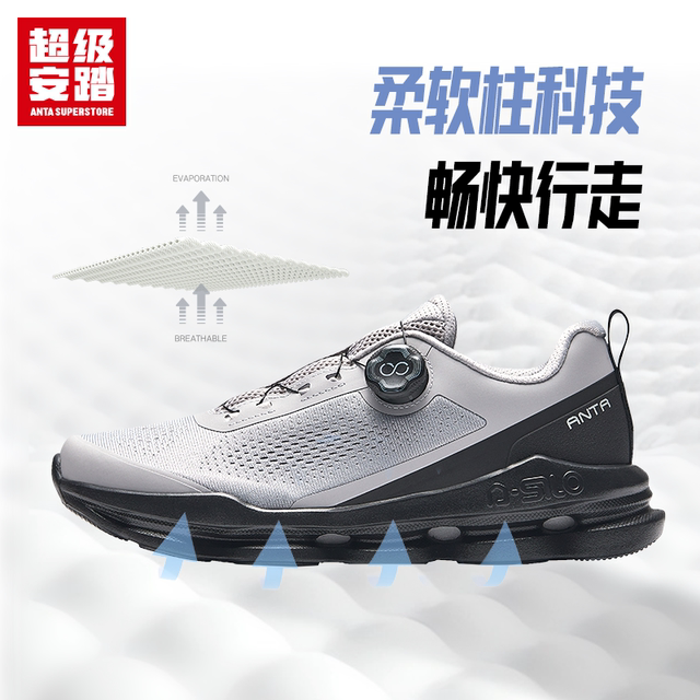 超级安踏闪行 | 官方正品运动鞋商务通勤鞋男鞋休闲鞋112437723U