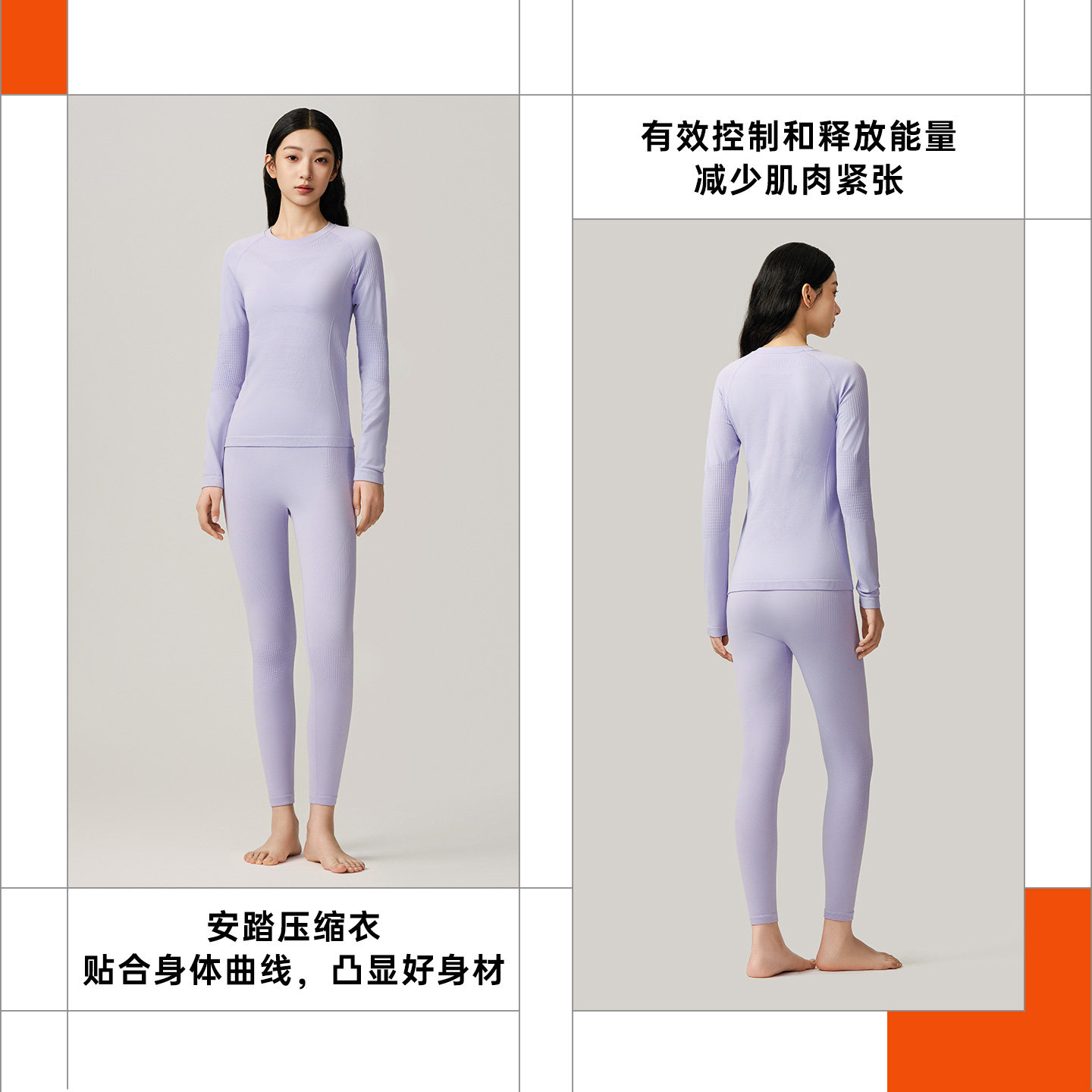 超级安踏运动滑雪一体织男女款保暖压缩内衣跑步抗菌秋冬功能套装,淘宝优惠券,粉丝福利购,淘宝优惠卷