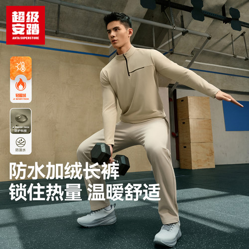 超级安踏防水加绒长裤男子春季保暖运动裤休闲通勤裤子152547505U - 图3