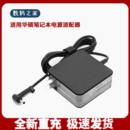 适用华硕笔记本电脑充电器UX32V U303L U303U电脑电源适配器线 - 图3