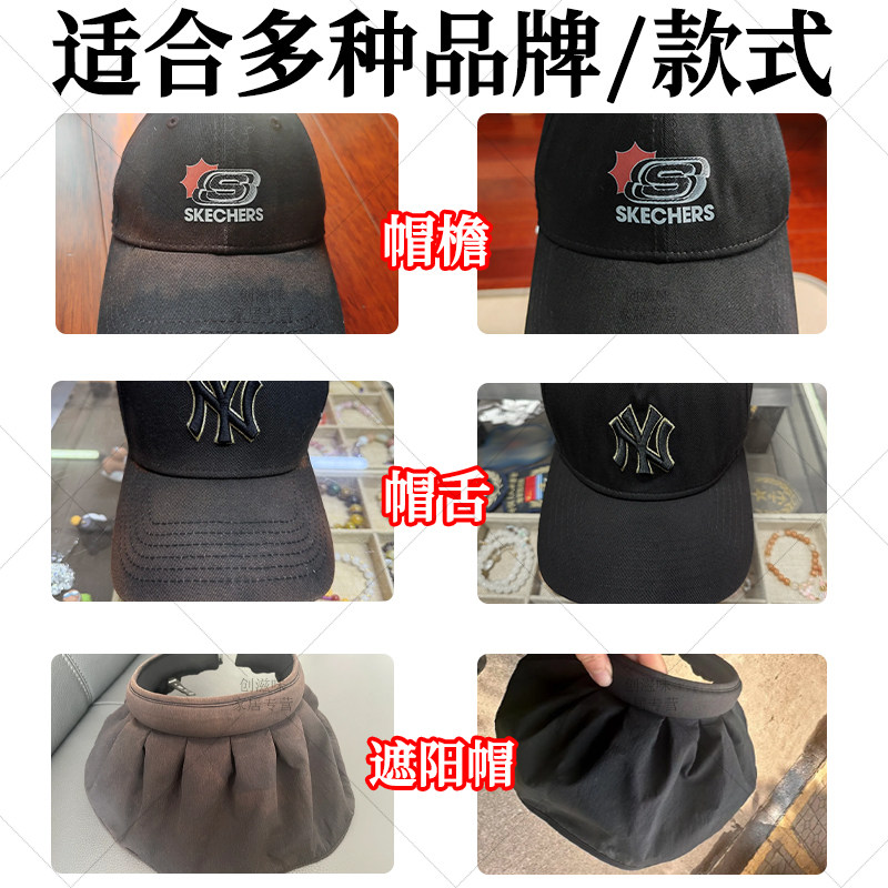 MLB帽子晒褪色发红修复黑色固色增艳剂褪色染色剂掉色修复还原xf - 图0