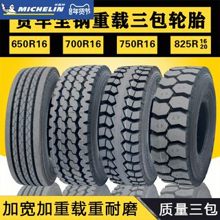 Michelin load 700r16 750r16 825r16 light truck 825r20 full steel wire truck tire weight