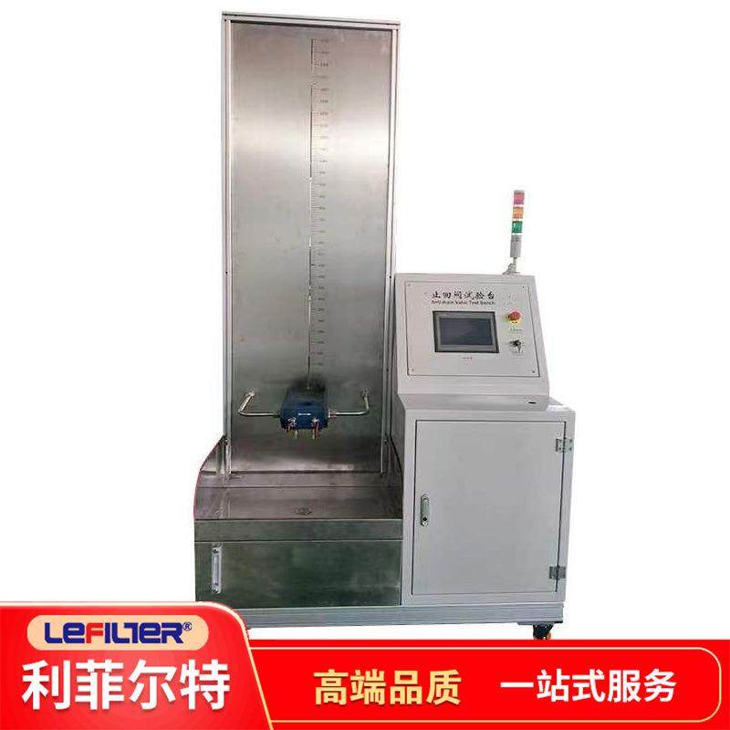利菲尔特 止回阀试验台 用于测试机油滤清器机油内部流失的能力,淘宝优惠券,粉丝福利购,淘宝优惠卷