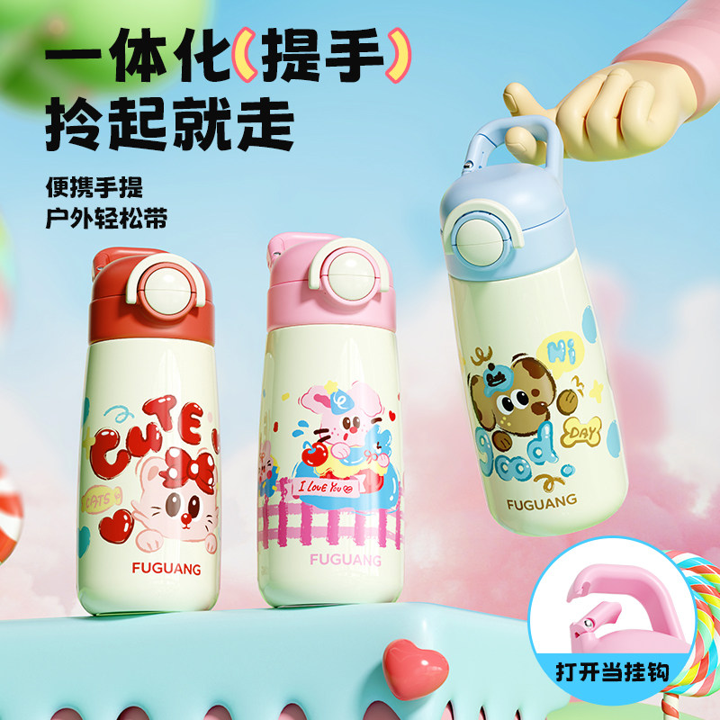 富光儿童保温杯男女学生新款双饮口水杯上学专用便携水壶吸管杯子,淘宝优惠券,粉丝福利购,淘宝优惠卷