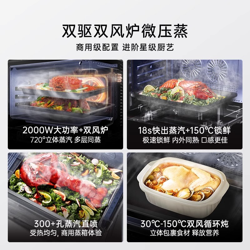宜盾普X3微蒸烤一体机四合一微波炉水波炉家用智能电蒸箱电烤箱