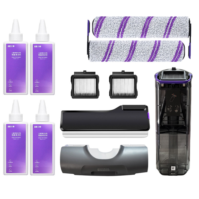 适用于云鲸S2/lsland洗地机配件滚刷滚筒F1滤芯滤网水箱清洁液剂,淘宝优惠券,粉丝福利购,淘宝优惠卷