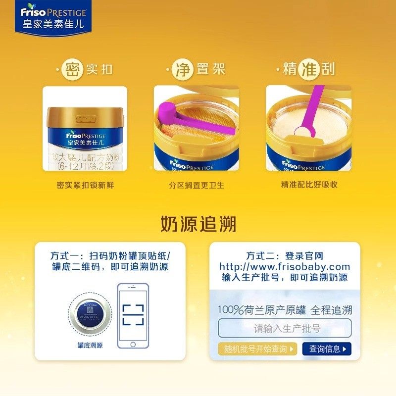 【拍2组划算】新国标皇家美素佳儿较大婴儿乳铁蛋白奶粉2段800g克,淘宝优惠券,粉丝福利购,淘宝优惠卷