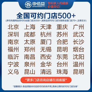 美年大健康瑞慈体检家人畅享普惠版