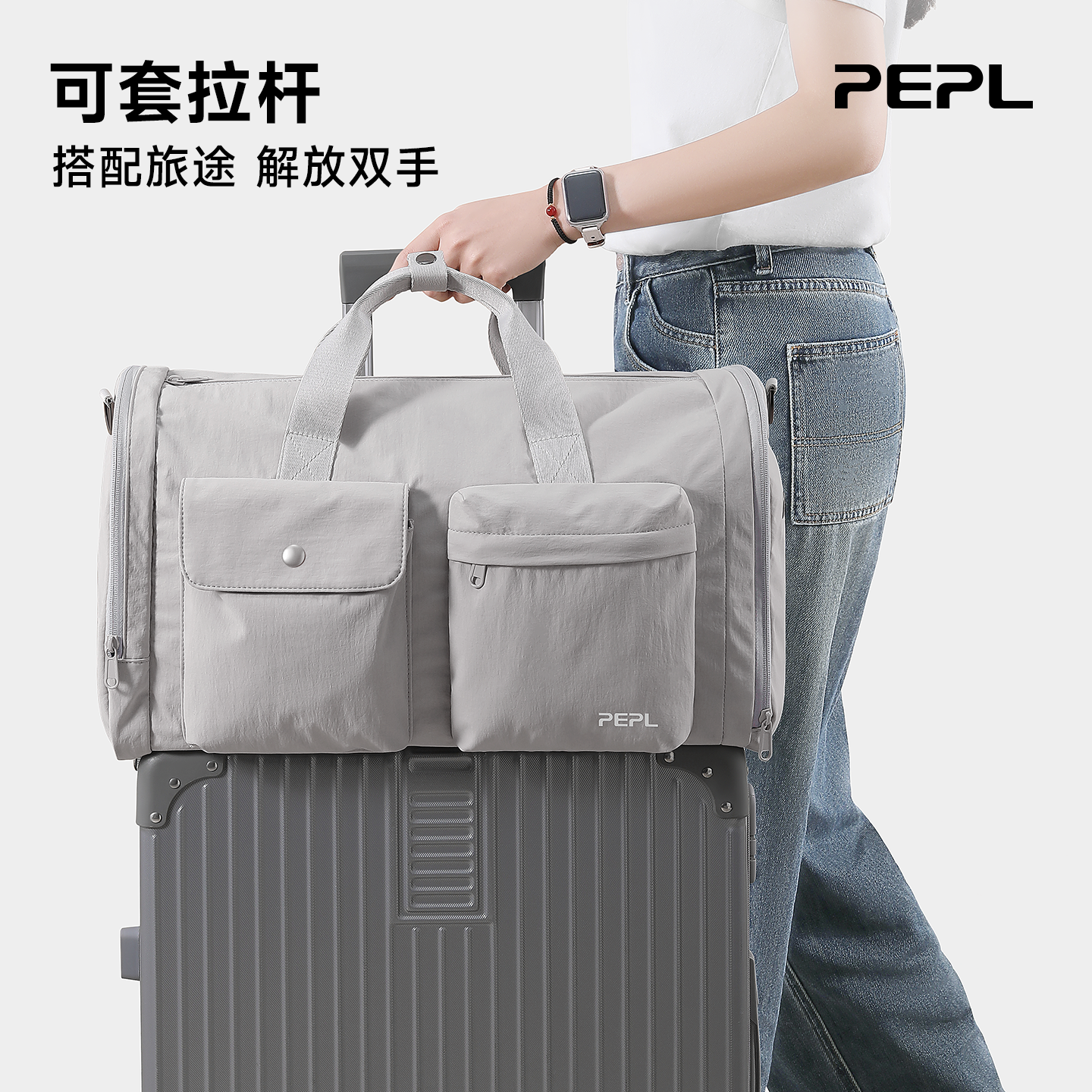 大容量旅行包女手提外出短途旅游可折叠行李袋健身包男可套拉杆箱