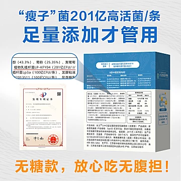 【乐力】肠胃减排高活肠道益生菌