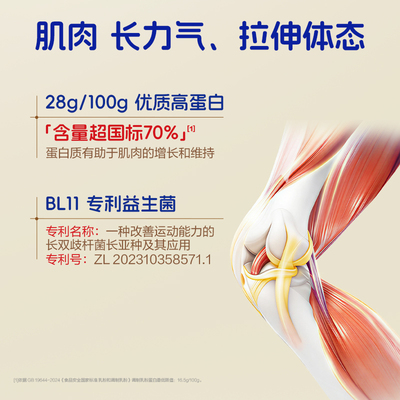 飞鹤乐高高学生成长奶粉赖氨酸