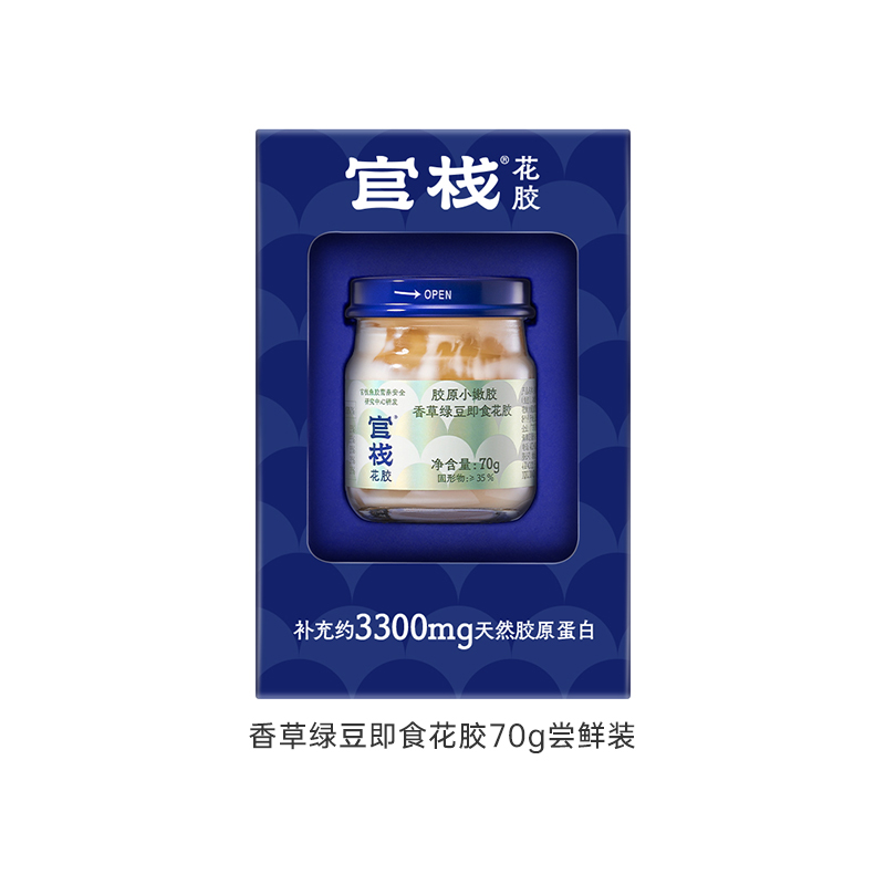 【天猫U先】官栈胶原蛋白小嫩胶开盖即食胶原蛋白滋补70g口味任选