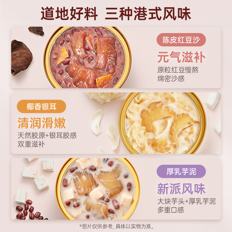 【天猫U先】官栈花胶天然鱼胶即食花胶羹秋冬滋补营养品135g