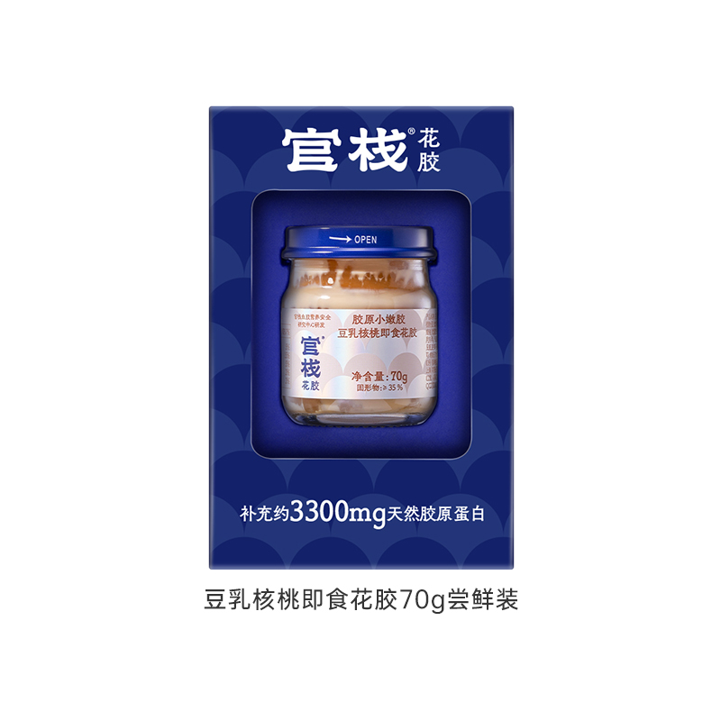 【天猫U先】官栈胶原蛋白小嫩胶开盖即食胶原蛋白滋补70g口味任选