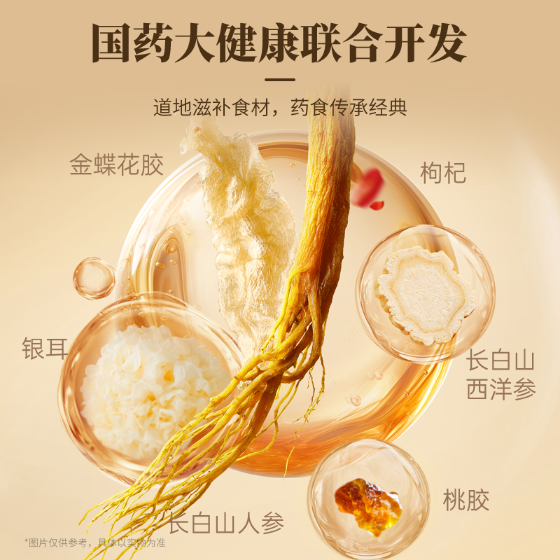 官栈深度逆转天然胶原蛋白双参花胶羹礼盒装168g*8
