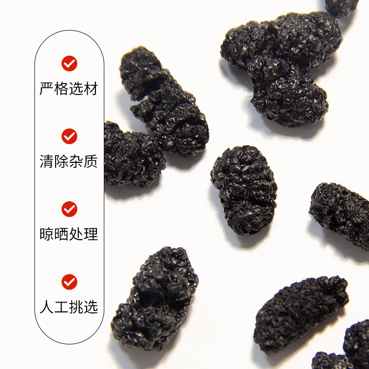 桑葚500g/250克黑桑葚子中药材桑椹果干泡水泡茶无沙桑葚干泡酒
