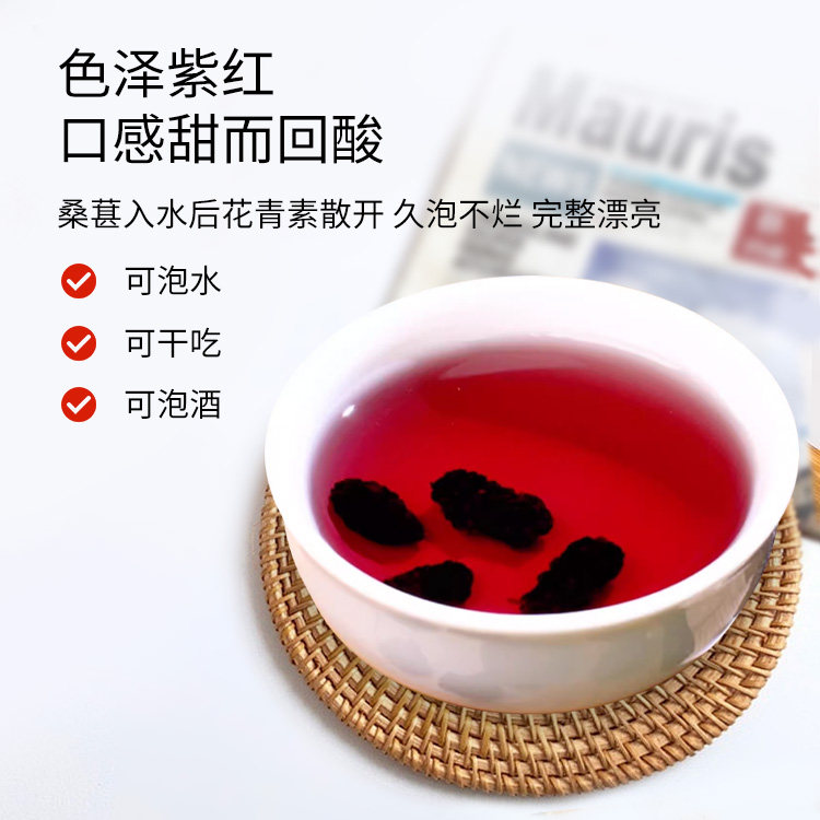桑葚500g/250克黑桑葚子中药材桑椹果干泡水泡茶无沙桑葚干泡酒