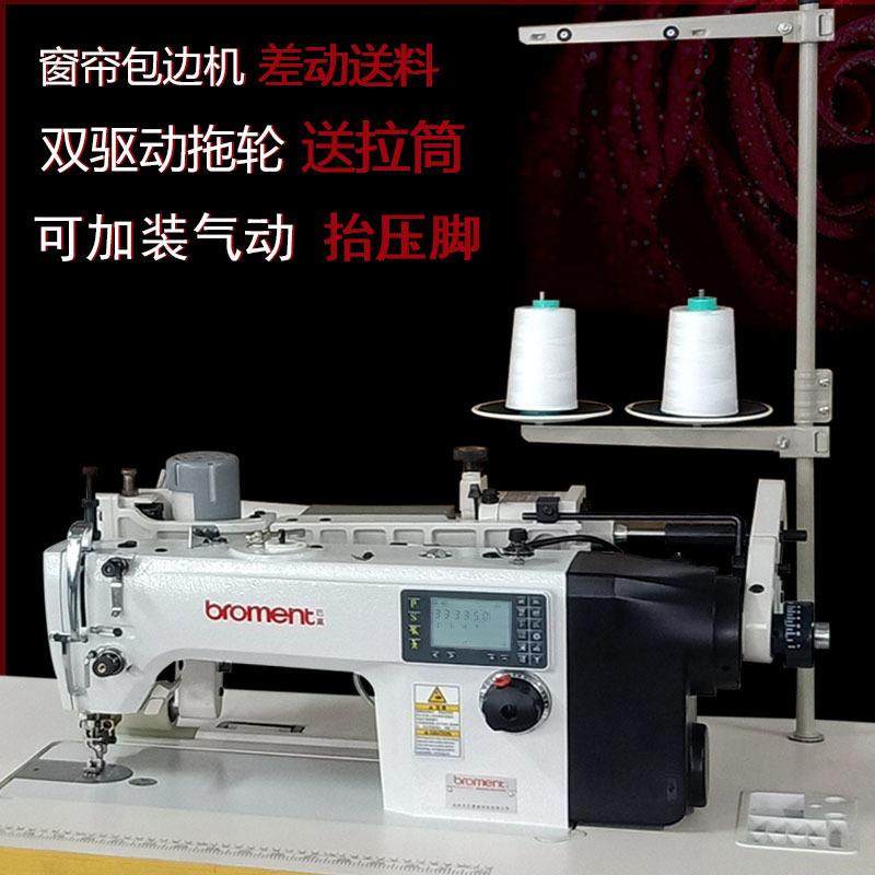 窗帘卷边机包边机差动缝纫机带拖轮缩皱底边打褶花样机自动化设备,淘宝优惠券,粉丝福利购,淘宝优惠卷