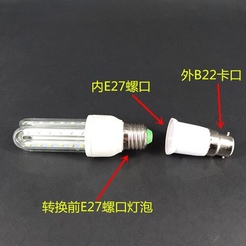 卡口转螺口B22转E27老式转换灯头灯座灯泡接口转换器螺纹转接头 - 图1